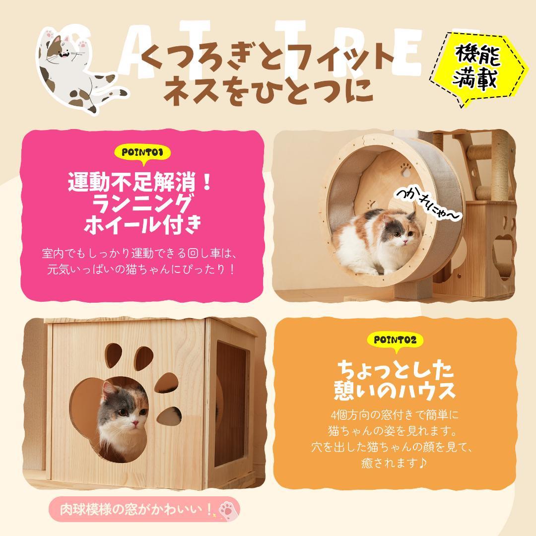 猫タワー キャットツリー 据え置き ランニングホイール付き 多頭飼い 宇宙船