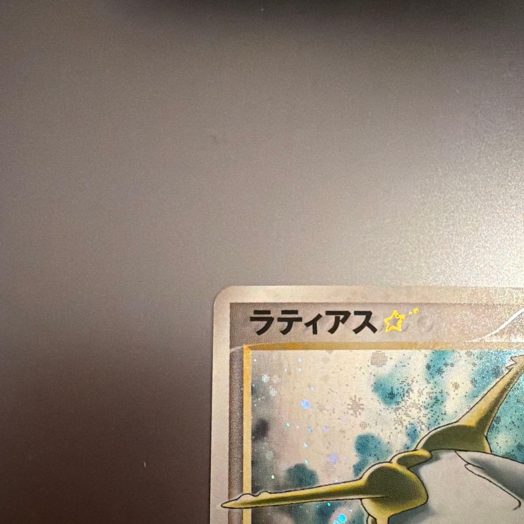 ポケモンカード ラティアス スター ゴールドスター