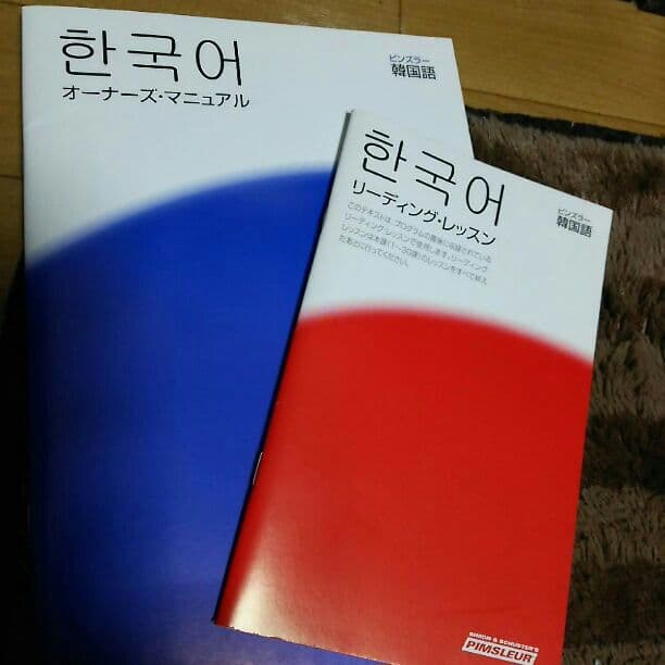 韓国語CD
