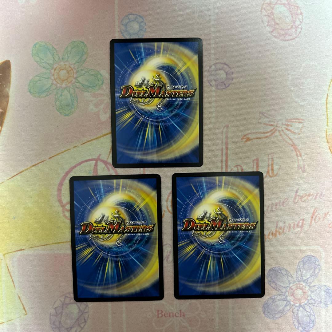 聖霊超王　H ・アルカディアス　3枚セット