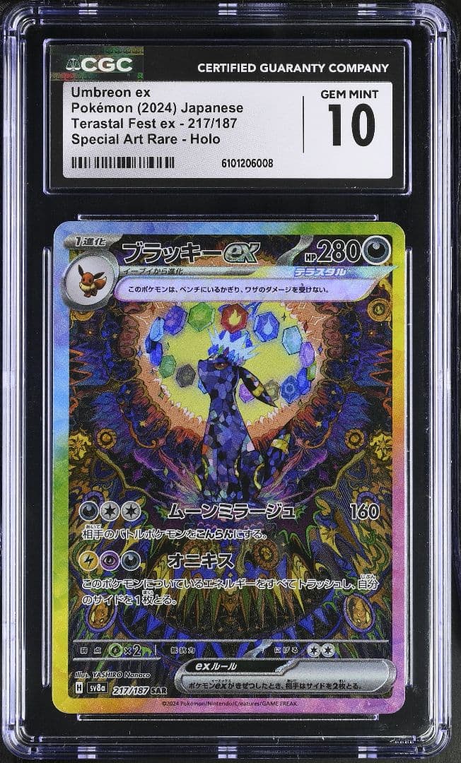 CGC 10 ブラッキー ex SAR 217/187 テラスタルフェス