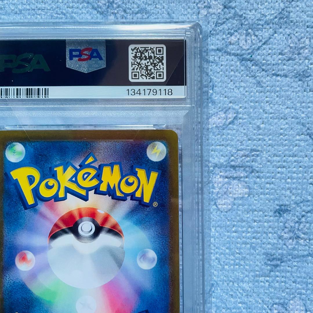 リザードンex sar psa10 349/190 シャイニートレジャーex