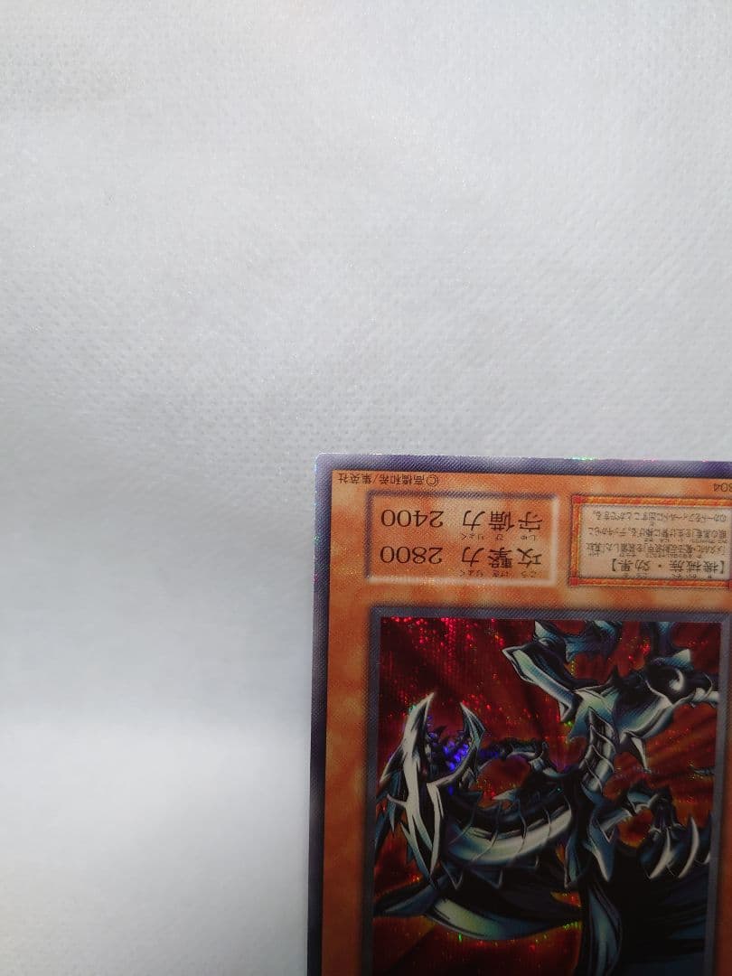 良品　レッドアイズ・ブラックメタルドラゴン　初期　シークレットレア　シクレア