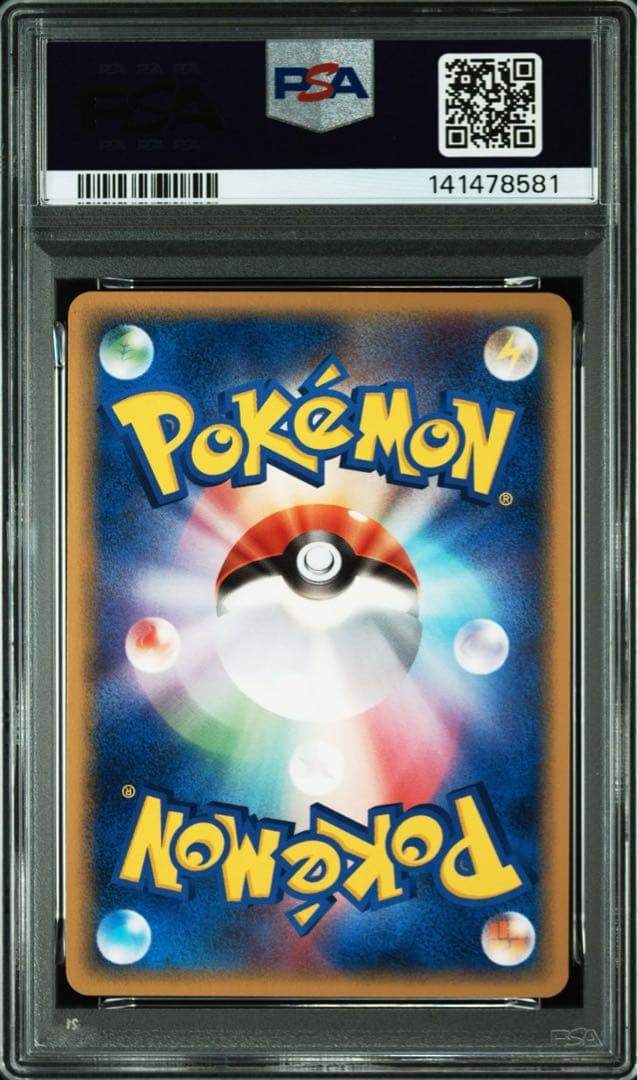 ポケモンカード ライチュウ psa10