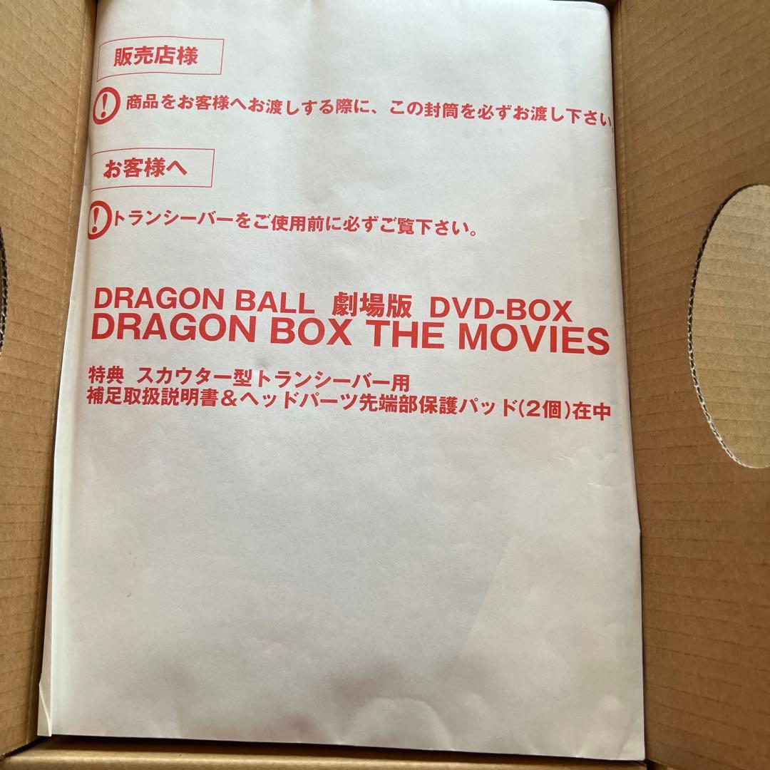 ドラゴンボール 劇場版 DRAGON BOX 完全予約限定生産