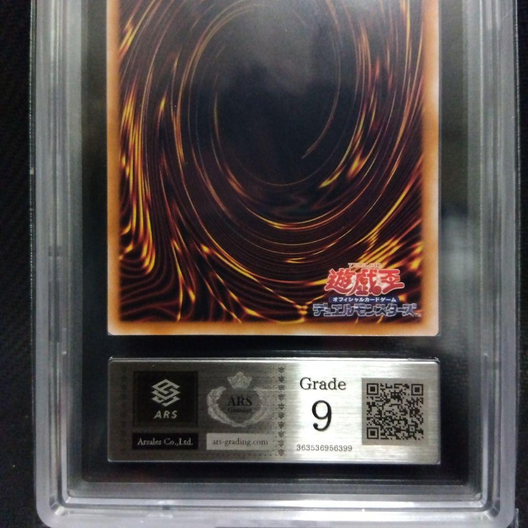 【ARS9】紅涙の魔ラクリモーサ 遊戯王 鑑定
