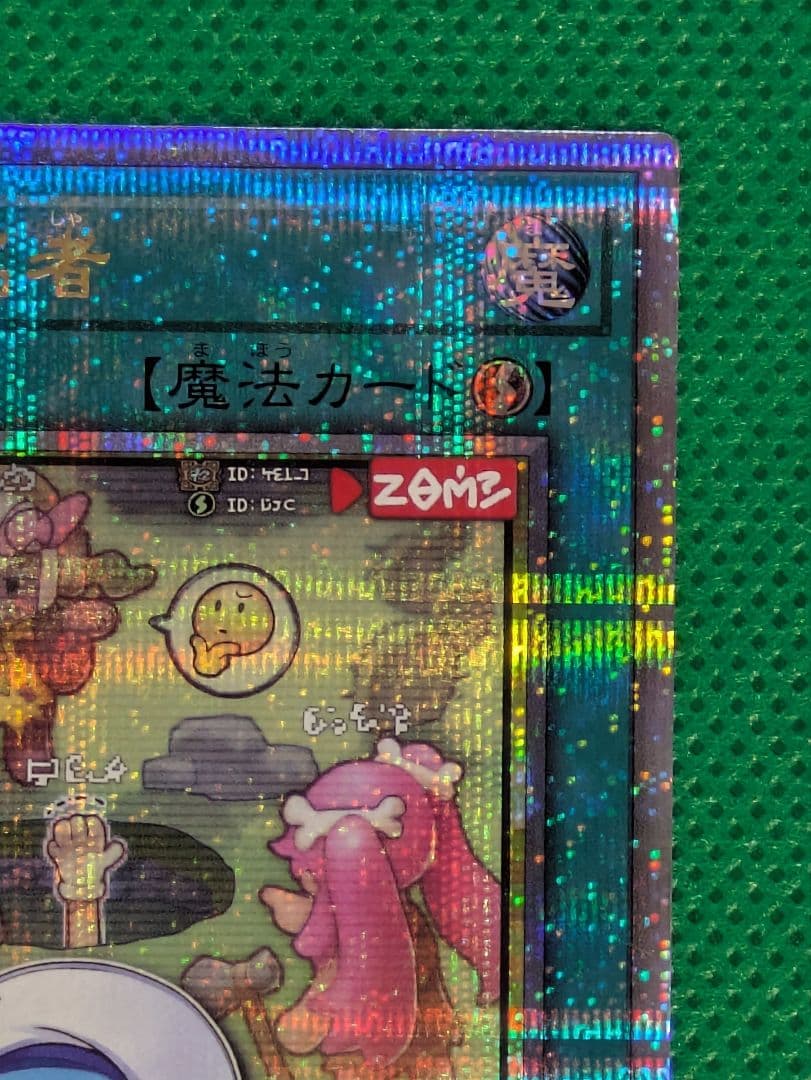 【遊戯王】墓穴の指名者（イラスト違い）25th　クオシク
