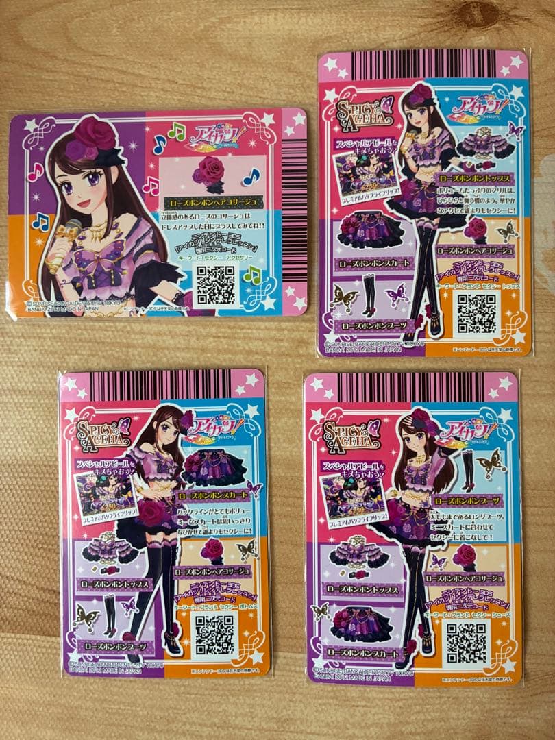 アイカツカード ローズボンボン　蘭