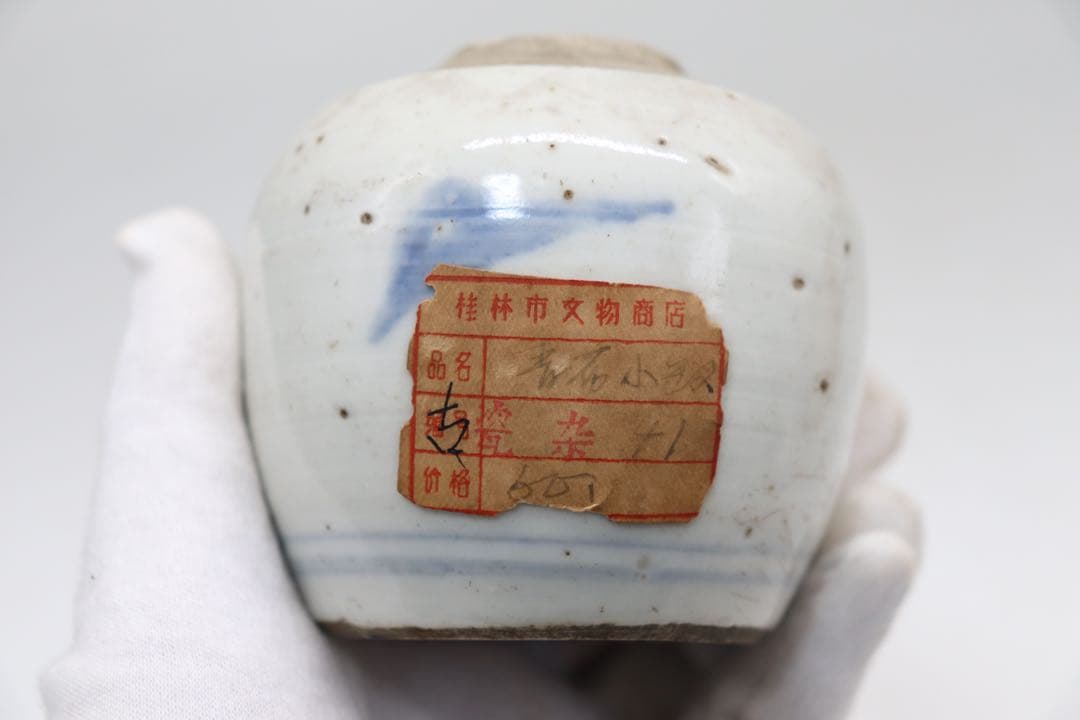 中国　清時代　染付小壺　送料込み1102