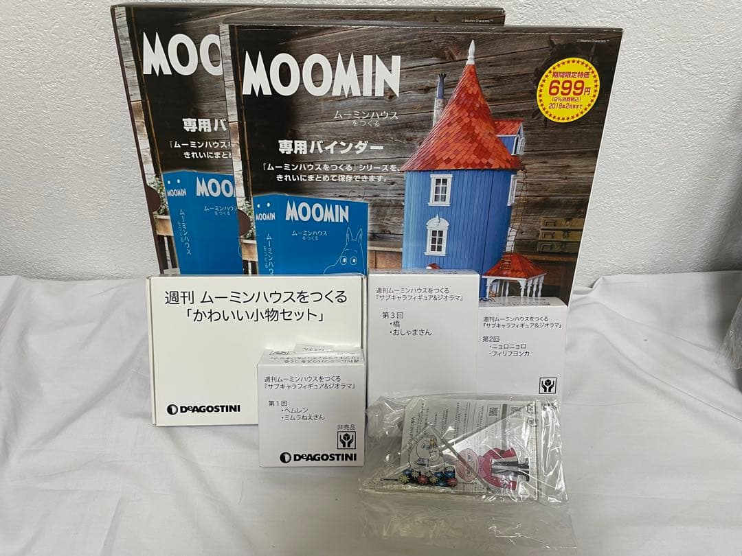 デアゴスティーニ　ムーミンハウスをつくる
