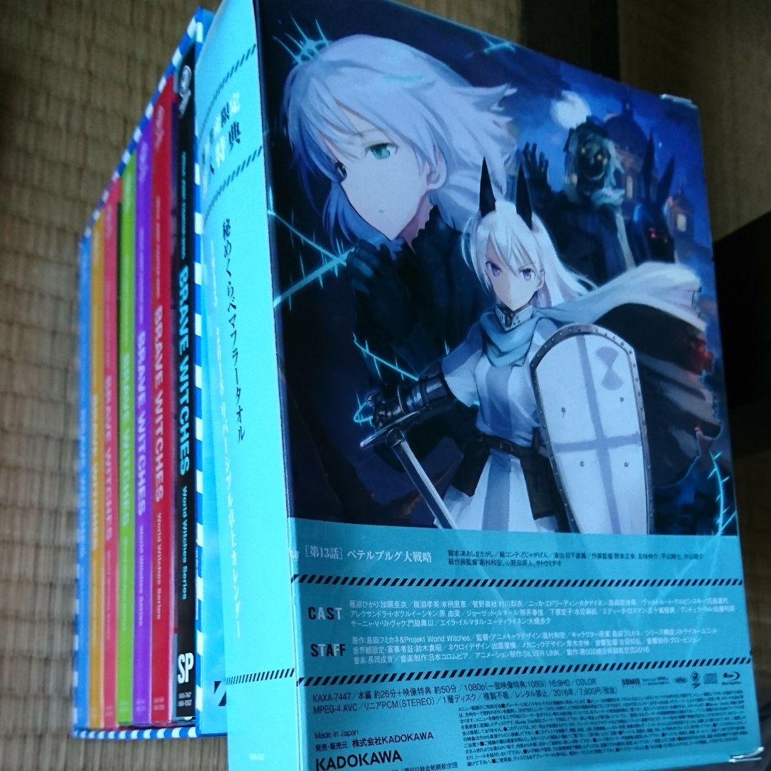 初回限定版ブレイブウィッチーズBD