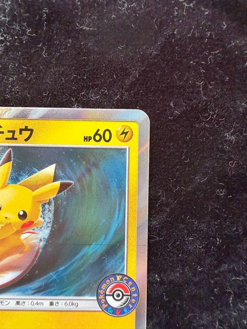海で遊ぶピカチュウ：My251ポケモンセンター真夏のピカピカ大作戦キャンペーン②