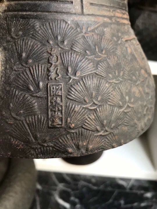 鉄瓶 南部鉄器