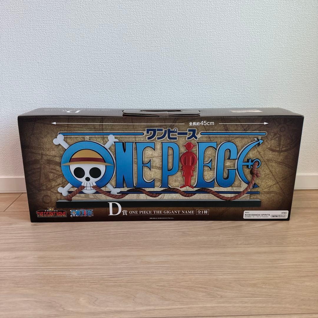 ONE PIECE ワンピース　一番くじ　D賞　ギガントネーム　他賞セット