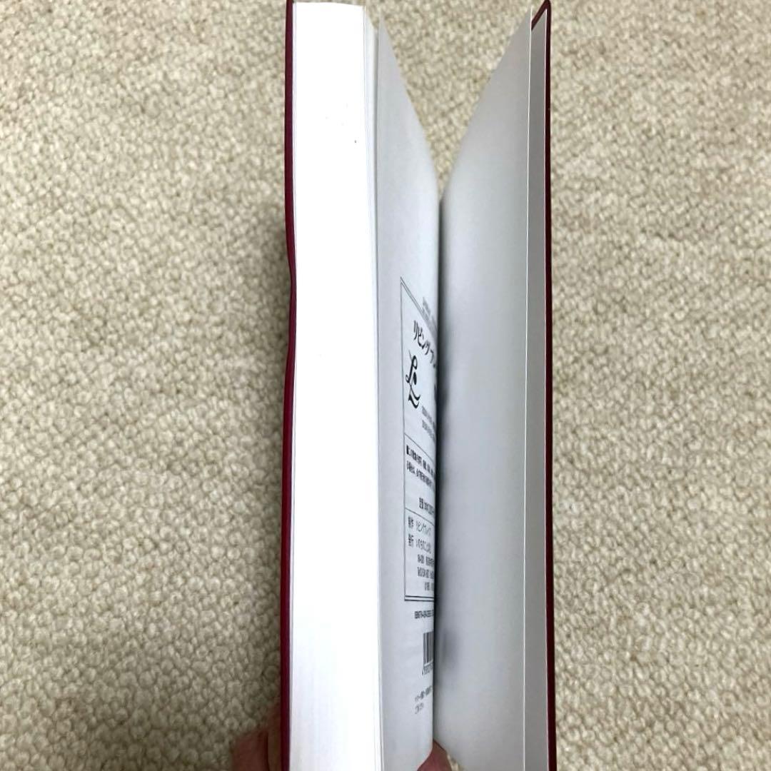 【ほぼ新品】リビングプレイズ　楽譜集