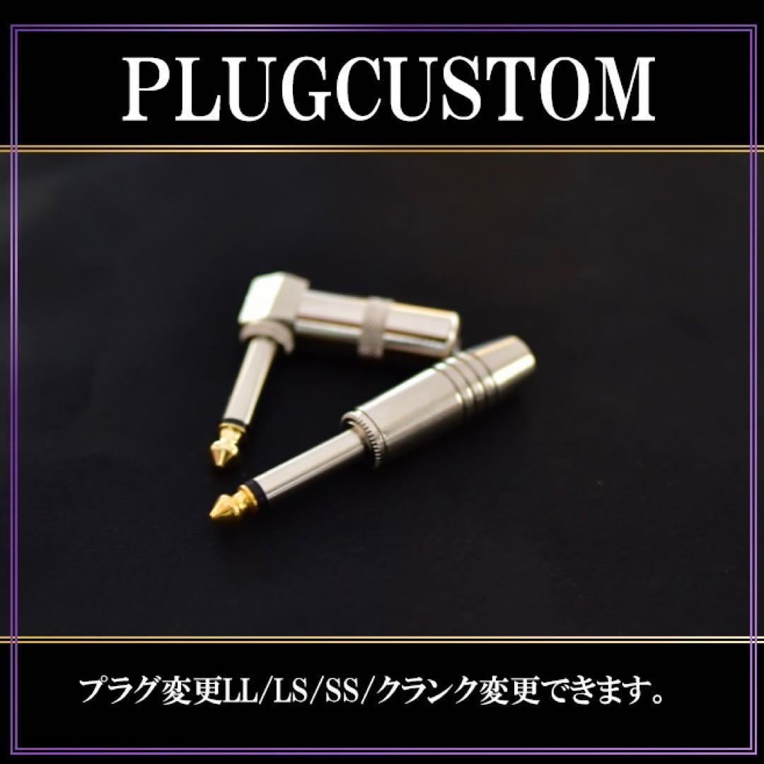 High-End『MOGAMI モガミ3368』ギター/ベースシールド2m