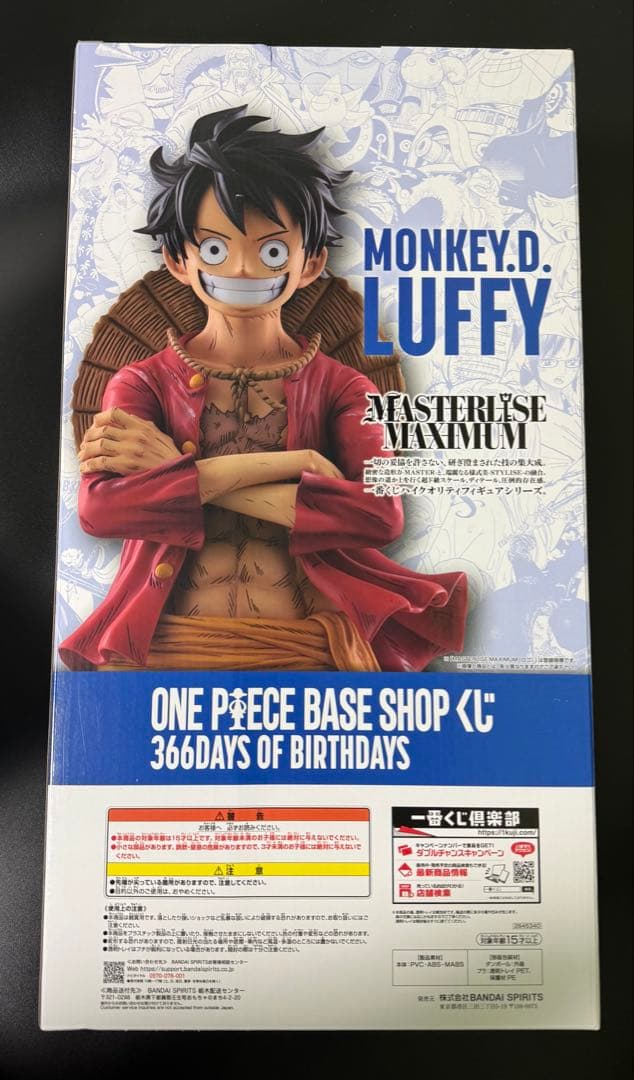 ONE PIECE BASE SHOP くじ　フルカラーフィギュア賞　一番くじ