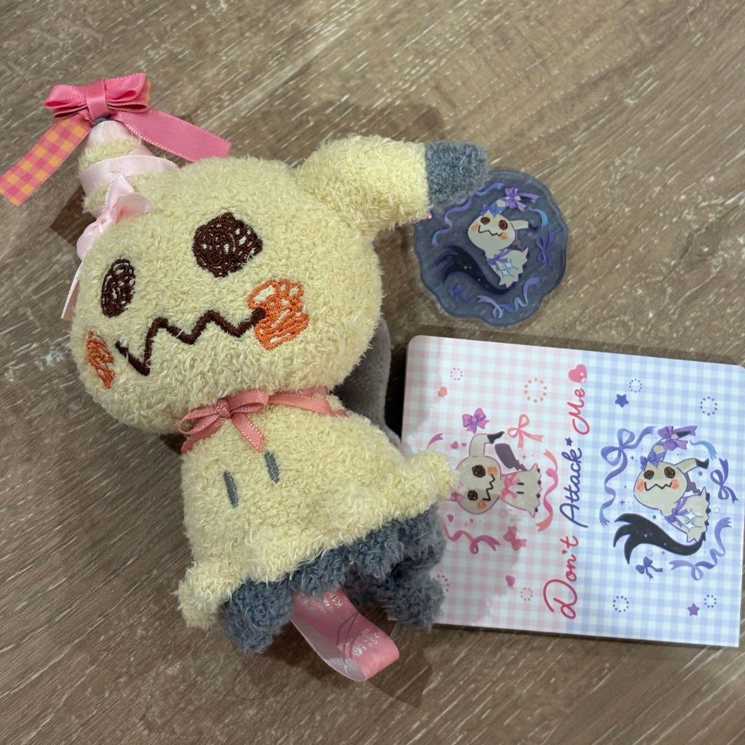 Don’t Attack Me マスコット　コンプリート
