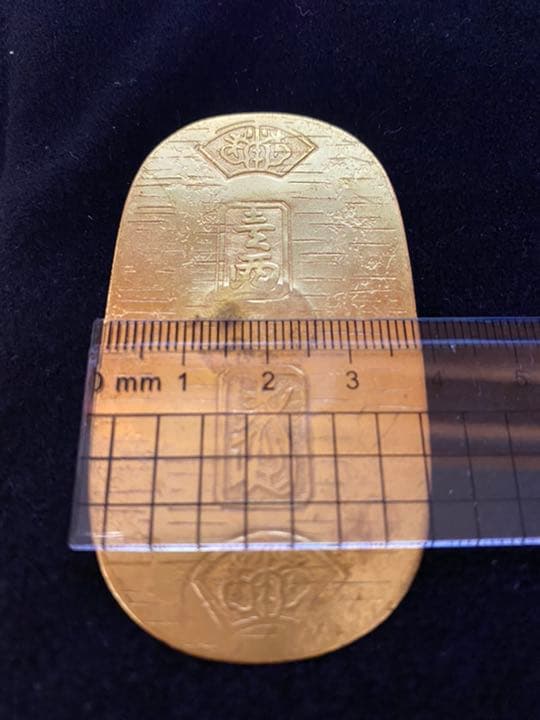 古銭貨幣 天保通宝