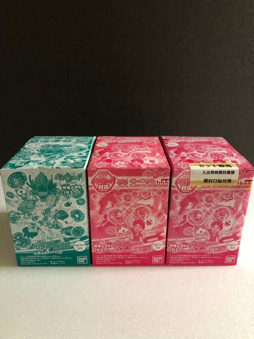 妖怪メダル　BOX 新品未開封　18BOXまとめ売り　希少品