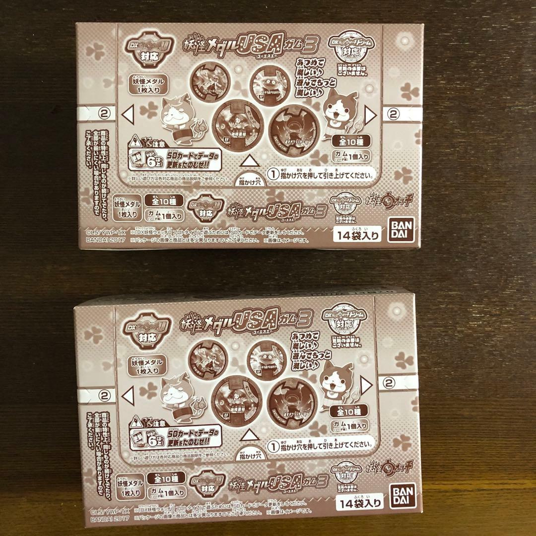 妖怪メダル　BOX 新品未開封　18BOXまとめ売り　希少品