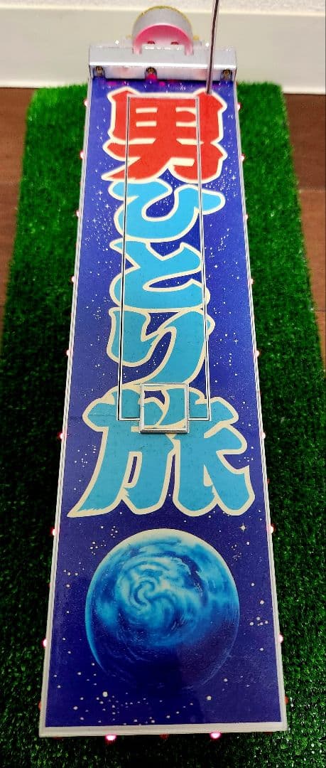 スカイネット　バンダイ　1/32トラック野郎　 突撃一番星　ラジコン　 デコトラ