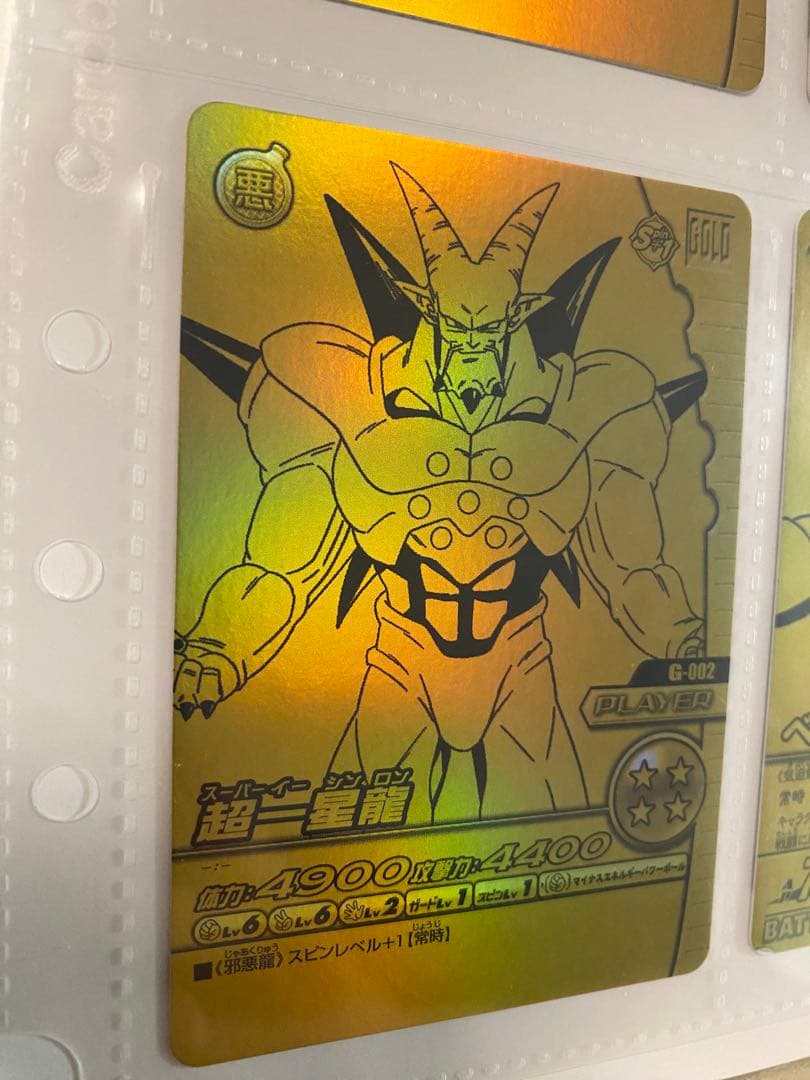 当選品 データカードダス ドラゴンボールZ 爆裂インパクト ポルンガキャンペーン