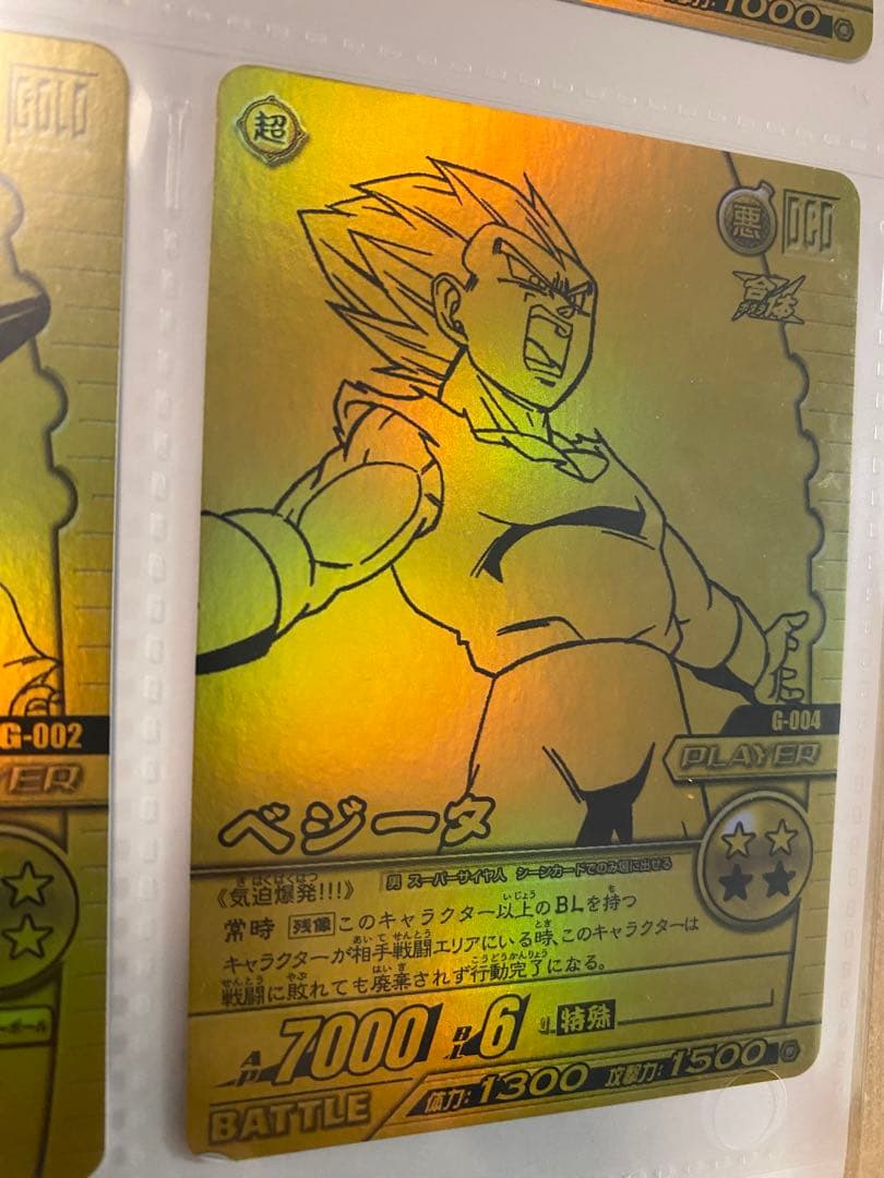 当選品 データカードダス ドラゴンボールZ 爆裂インパクト ポルンガキャンペーン