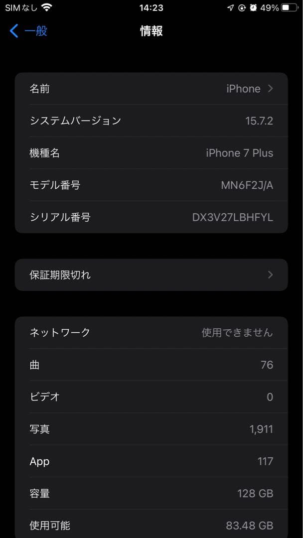 コンピュータ・IT iPhone7Plus