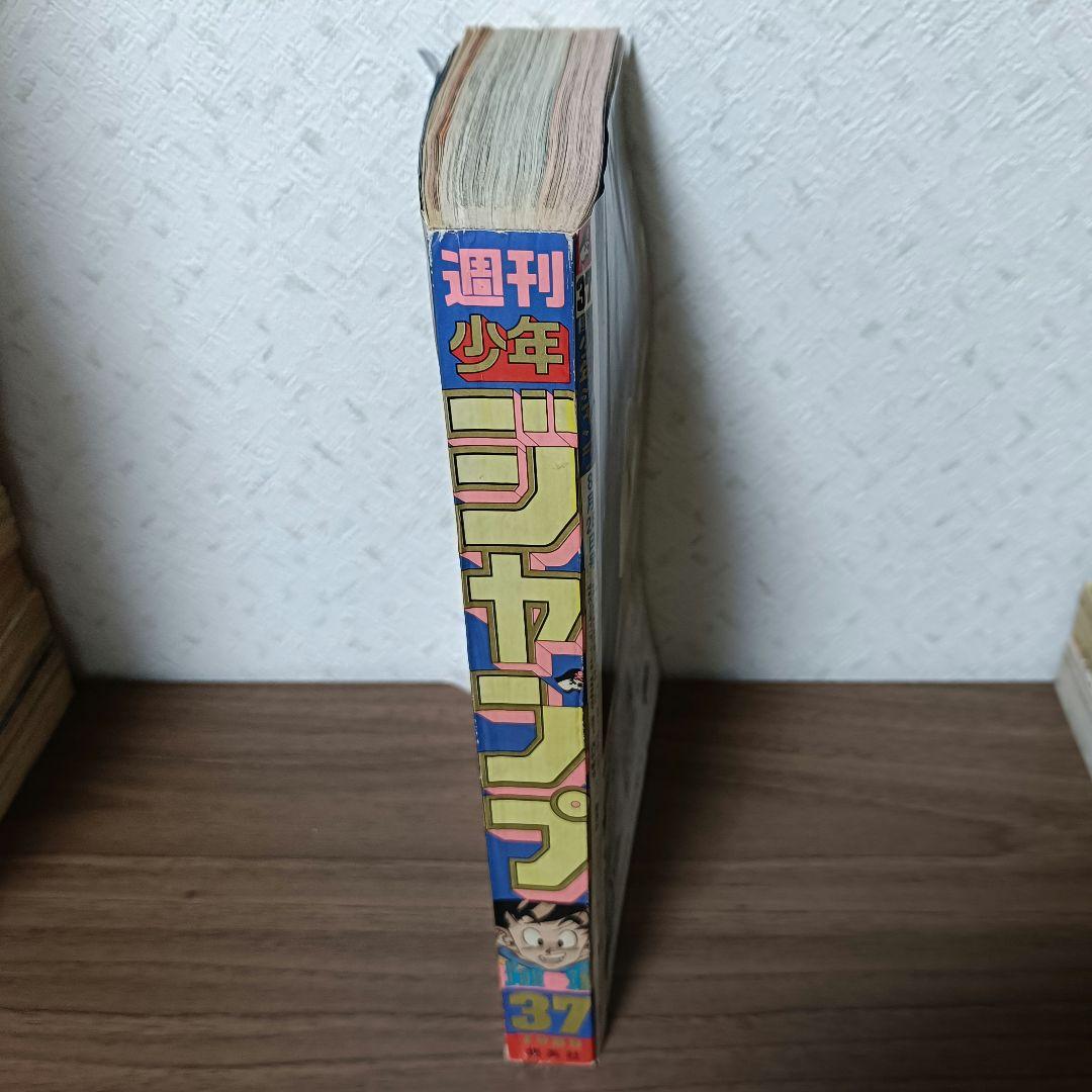 週刊少年ジャンプ 1989年 37号 表紙&巻頭カラー ドラゴンボール