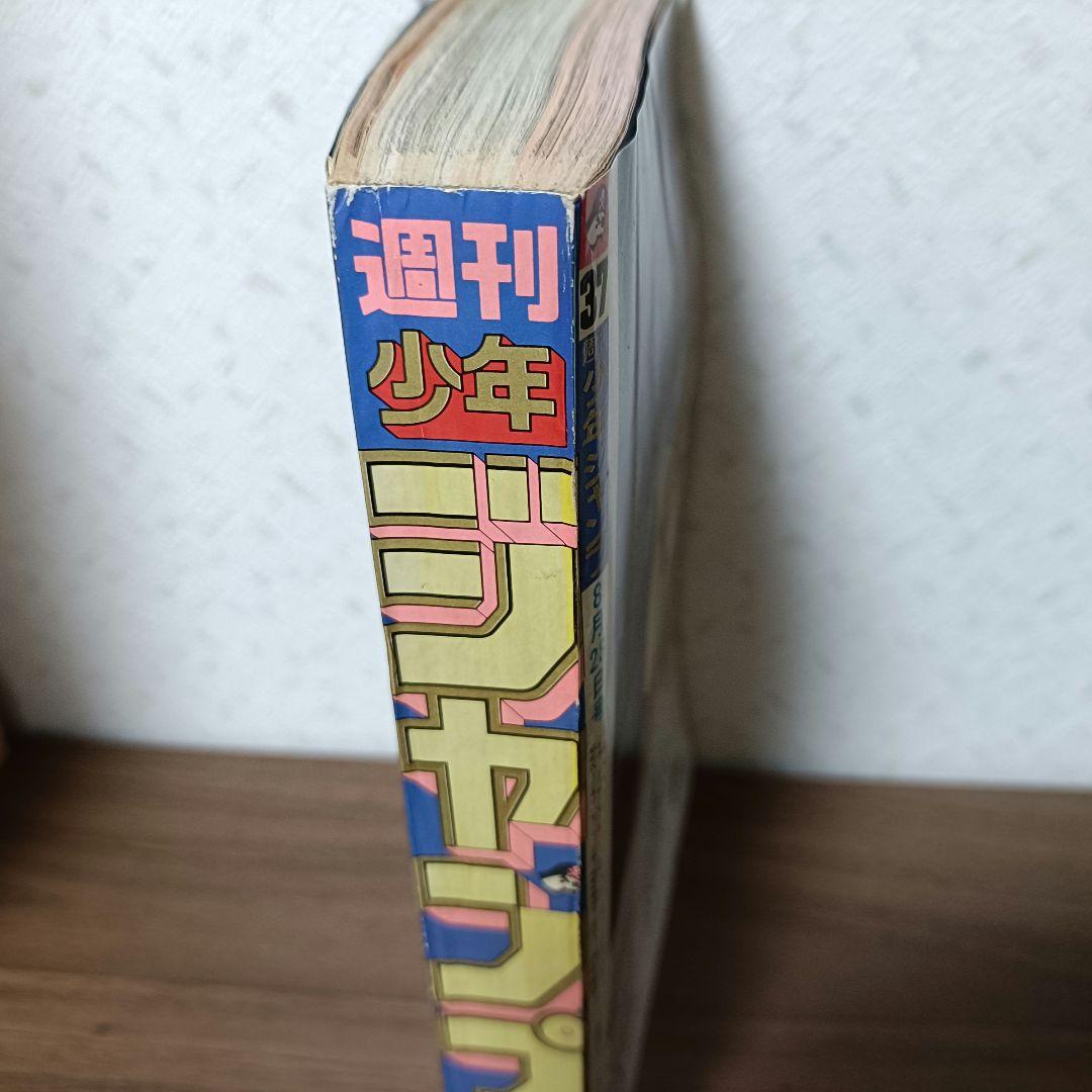 週刊少年ジャンプ 1989年 37号 表紙&巻頭カラー ドラゴンボール