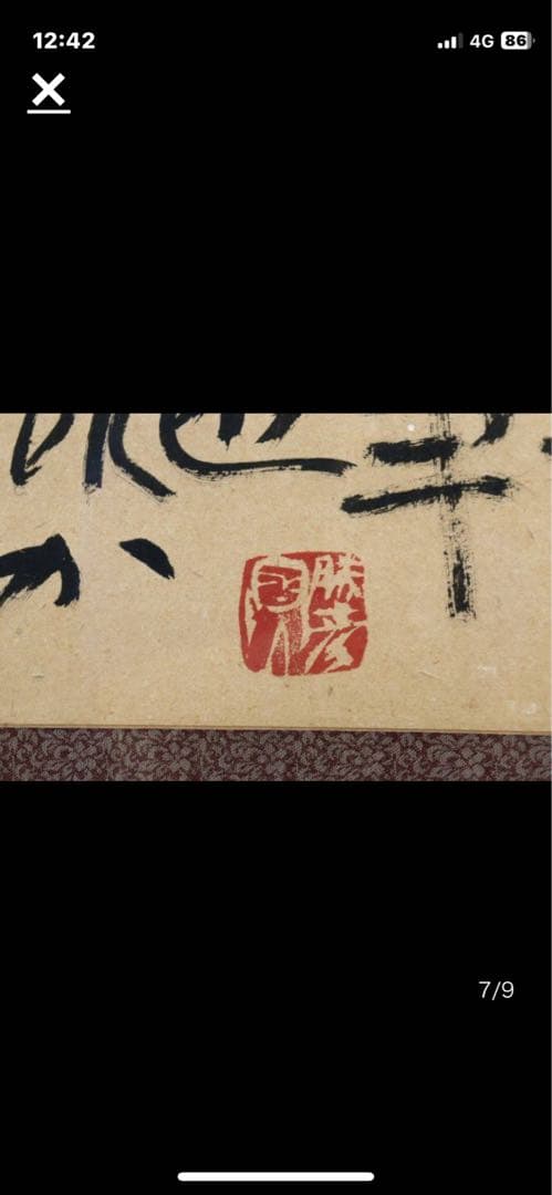 真作   佐藤勝彦   『無事遊泳』  肉筆墨彩画    ５０号  大作  希少