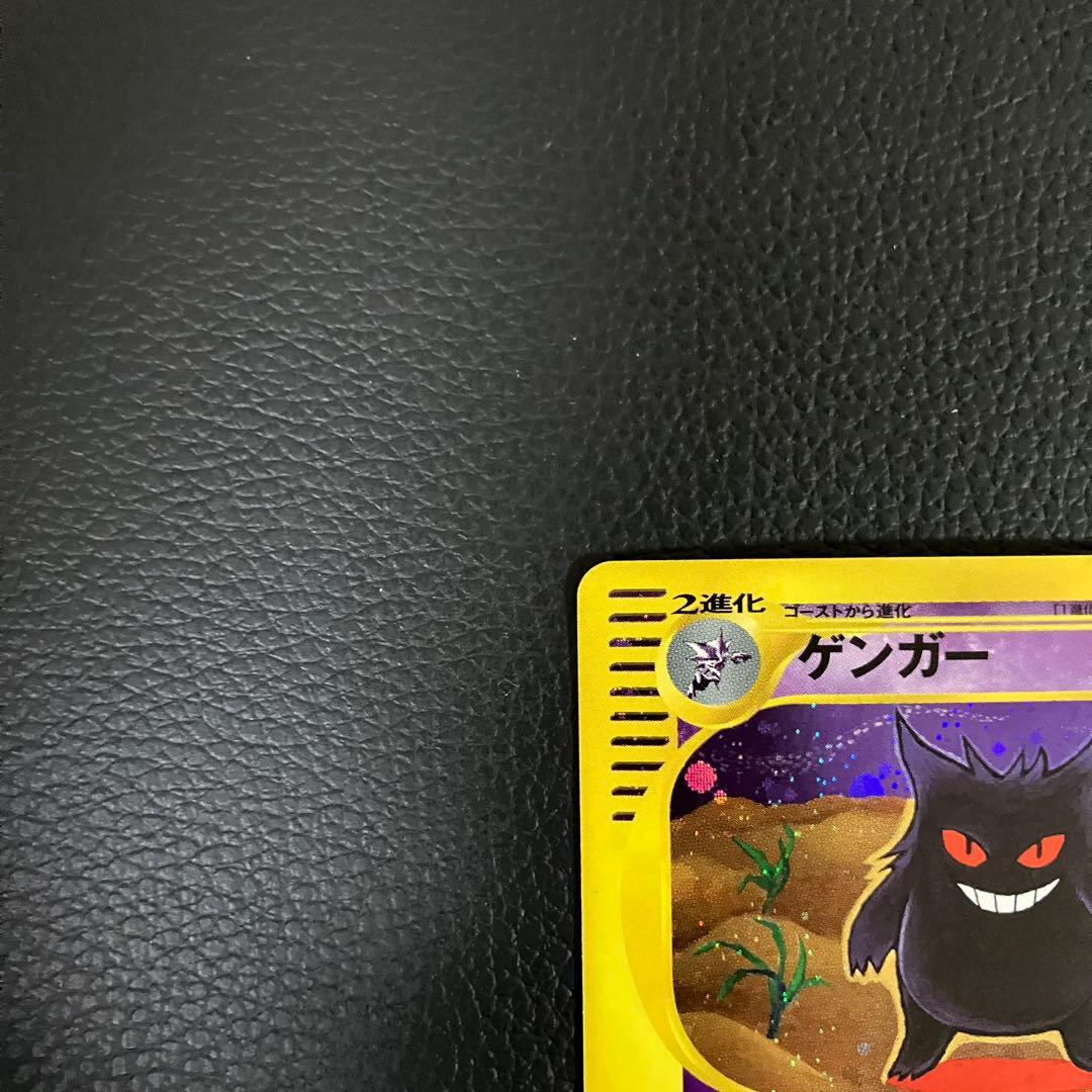 ゲンガー　eカード　キラ　177/128 ポケモンカード