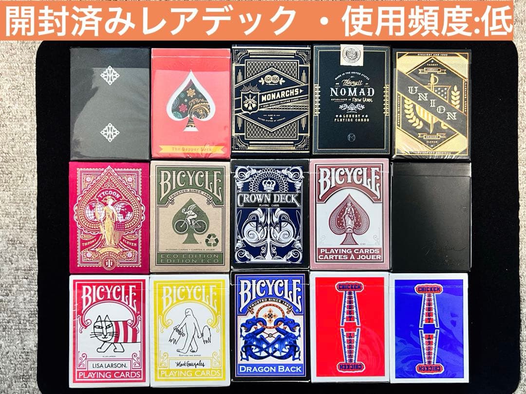 【特価】レアデックまとめ売り90個