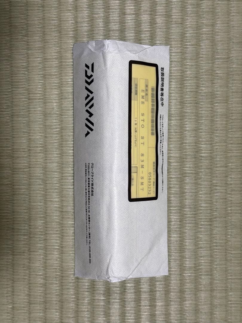 ダイワ エメラルダス ストイストST83M-SMT DAIWA