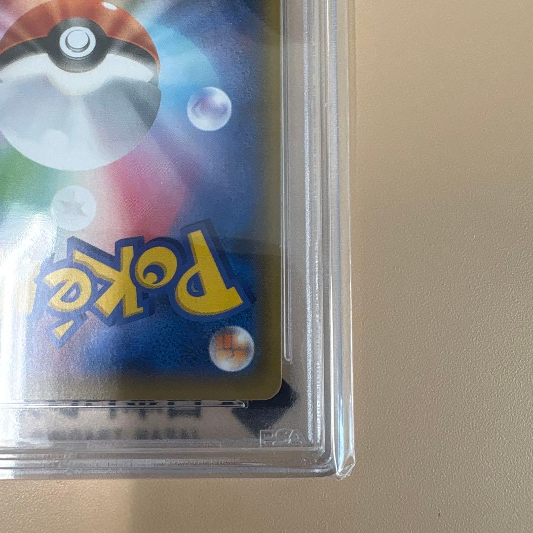 早いもの勝ち！！！【PSA10】アローラの仲間たち