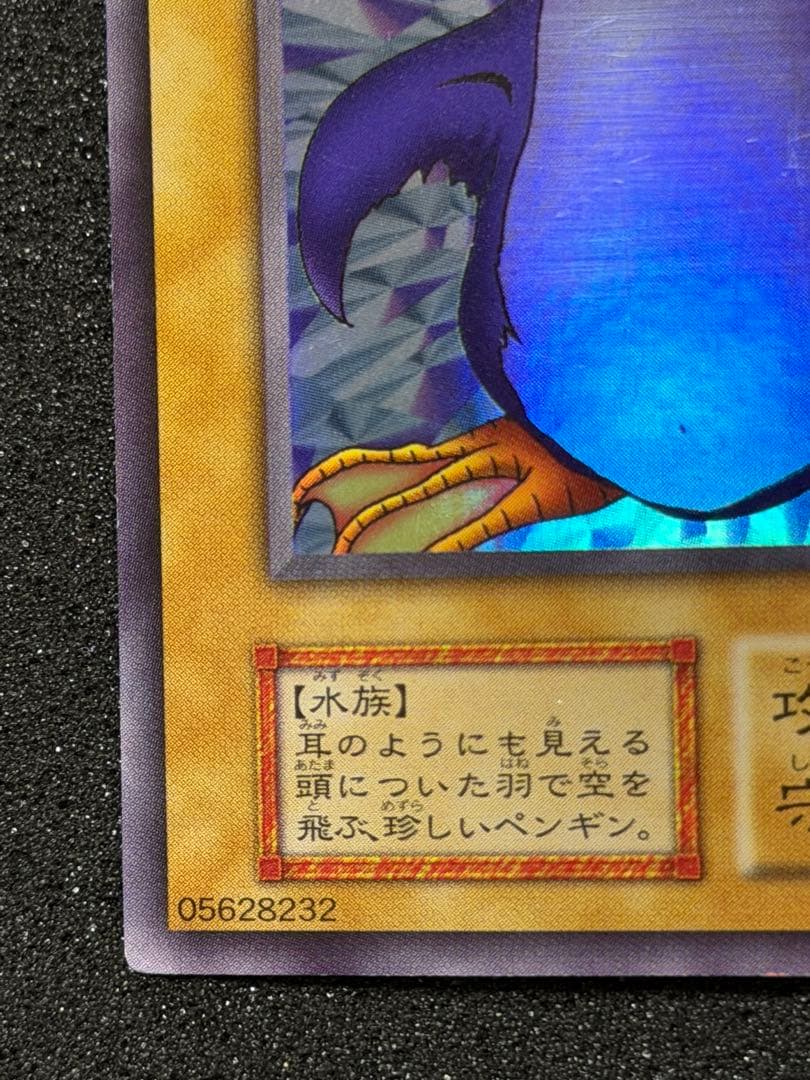 トビペンギン 初期 3枚　まとめ売り