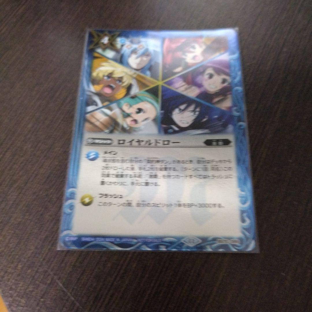 激覇　パーツ