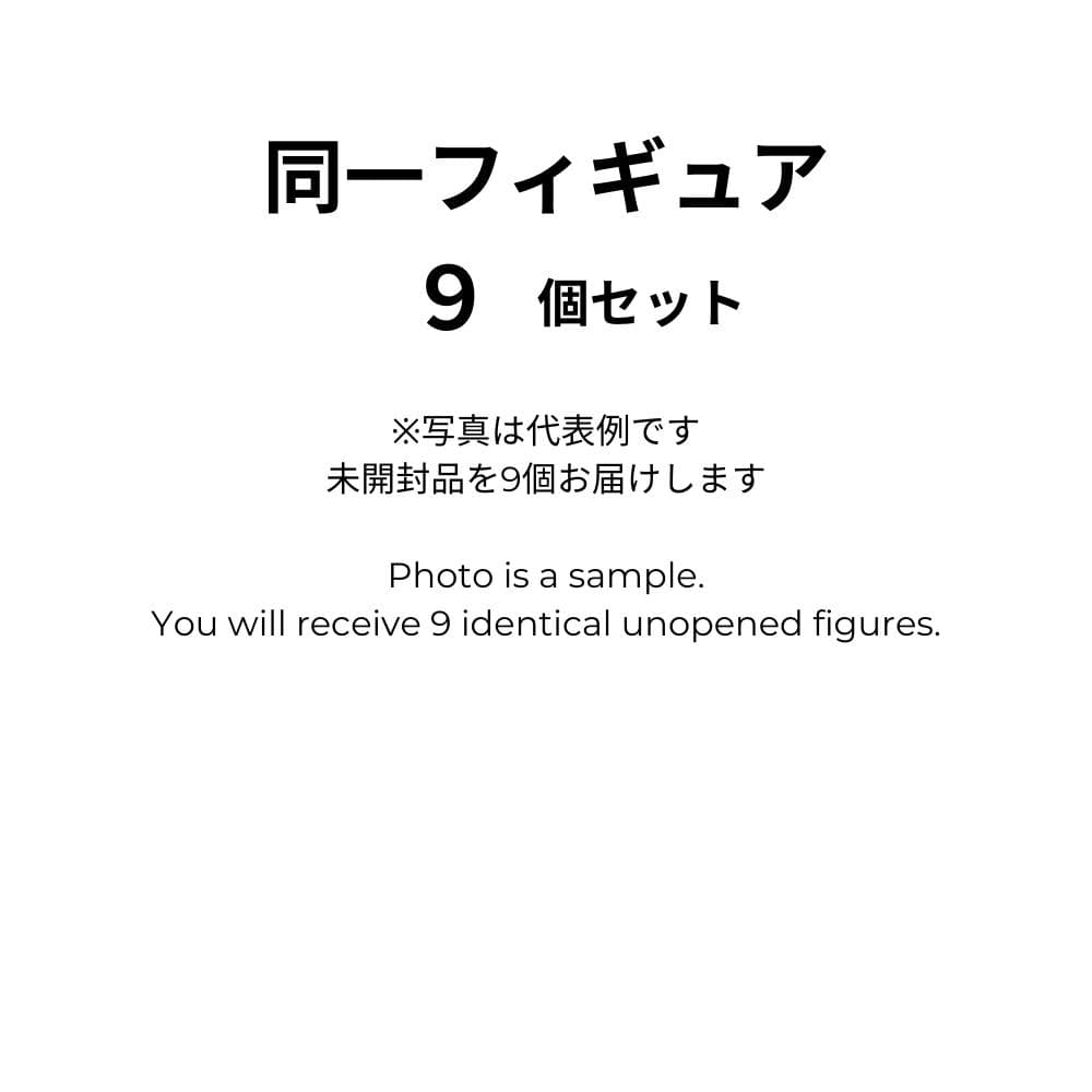 【未開封／送料込】葬送のフリーレン フェルン フィギュア ９個セット
