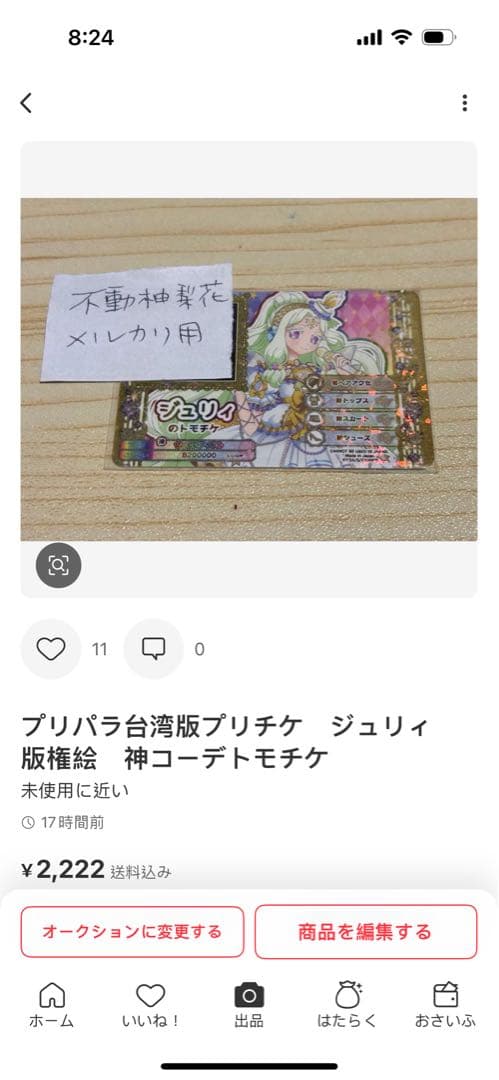 夕寝様