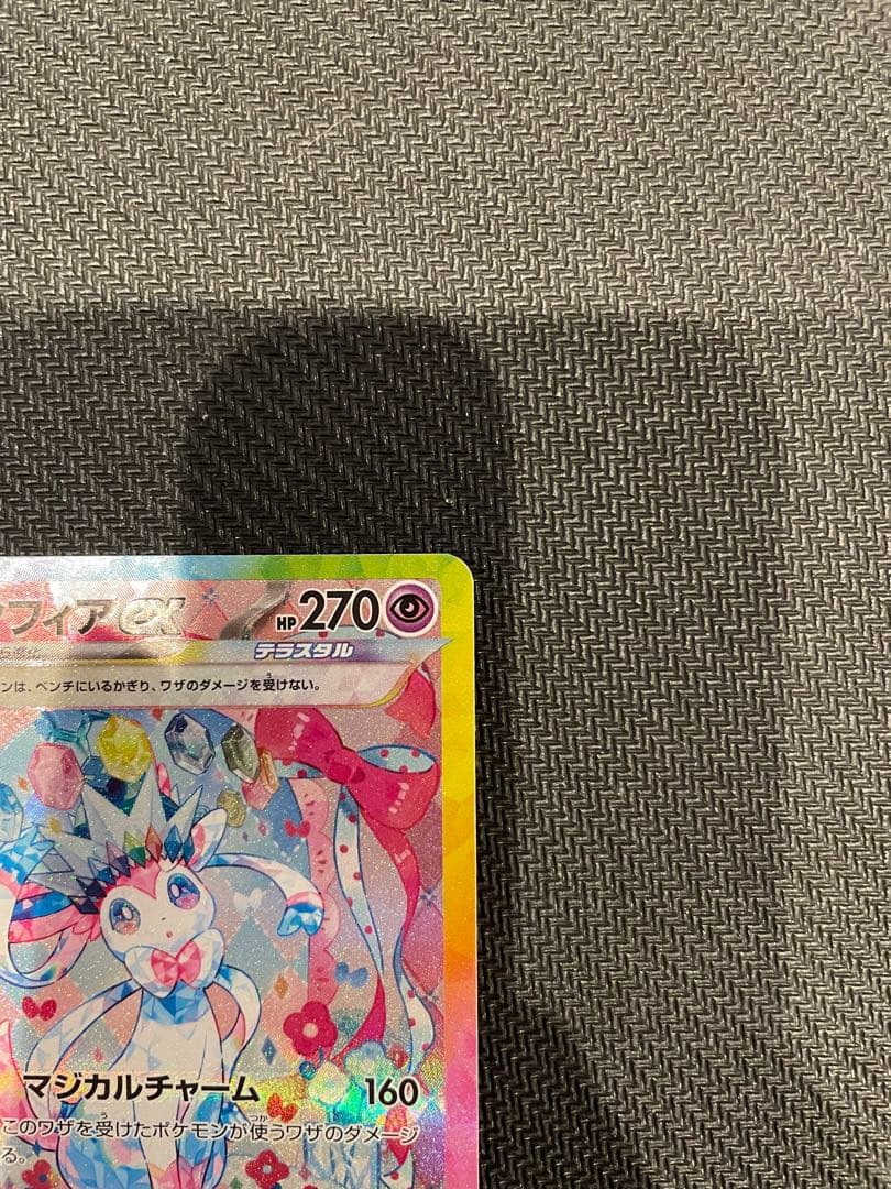 ニンフィアex SAR 212/187【極美品】