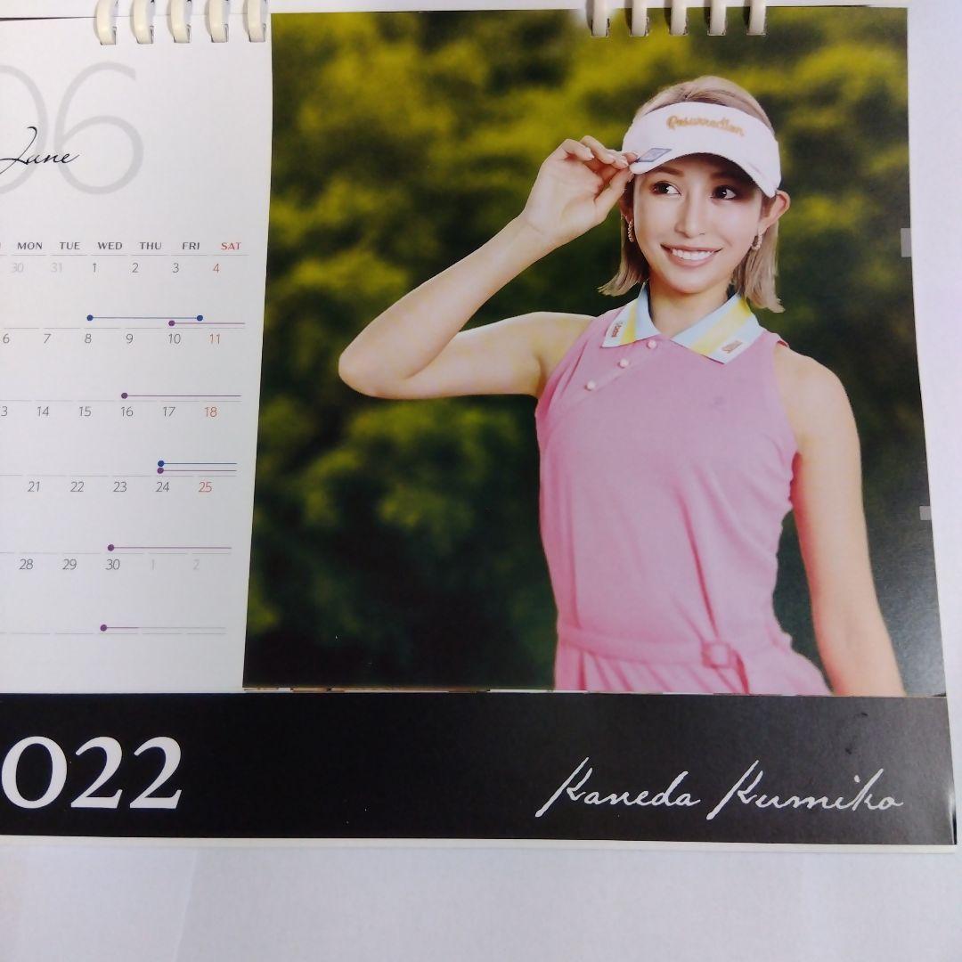 金田久美子 2022年卓上カレンダー