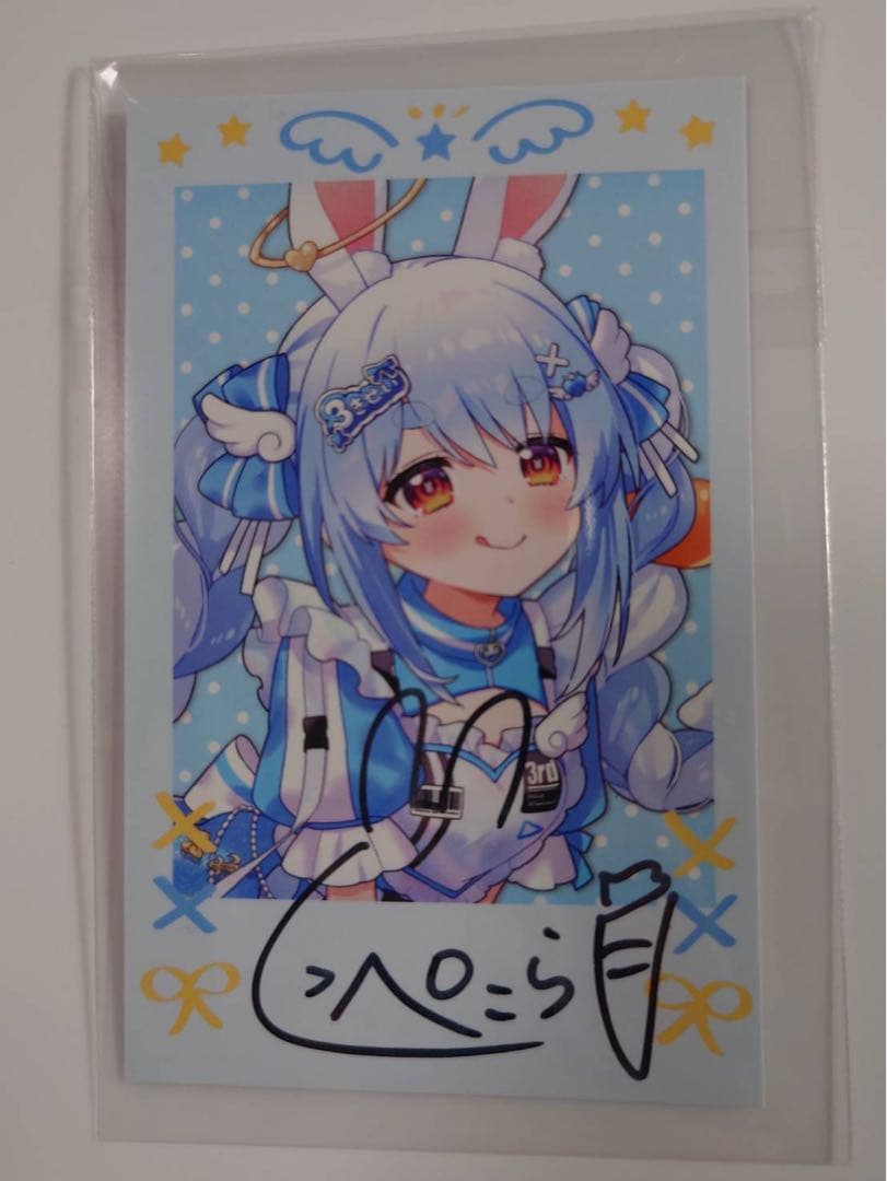 は*る様 ホロライブ 3期生 1st EPきゅるるん大作戦 ぺこら 直筆 チェキ
