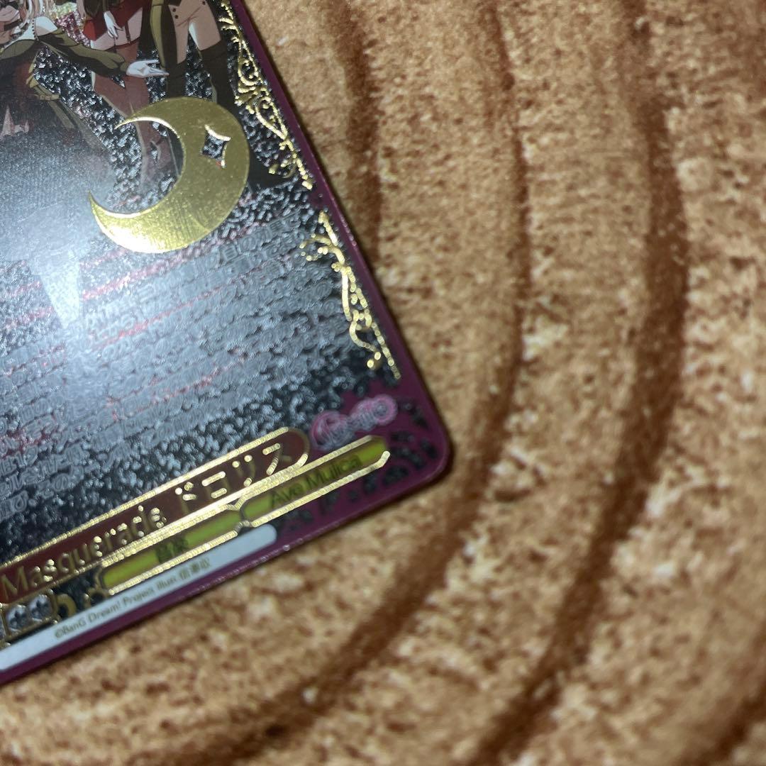 SEC+ 　Masquerade ドロリス 　箔押し