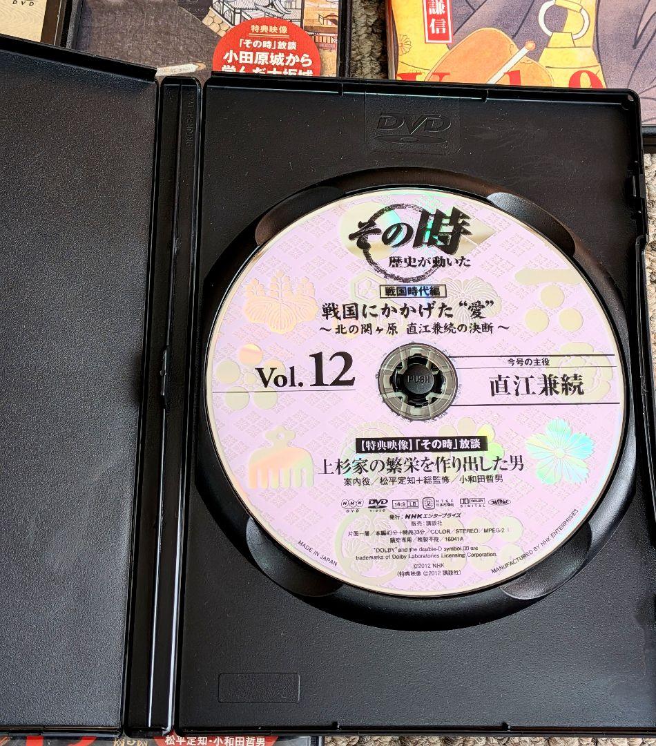 NHKその時歴史が動いた 　傑作DVDマガジン 全13巻セット