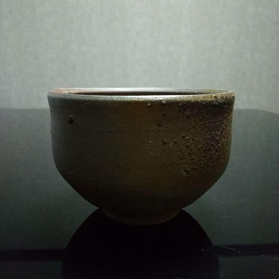【備前焼 茶碗①】人間国宝 藤原 雄 ( 税込・送料無料！)