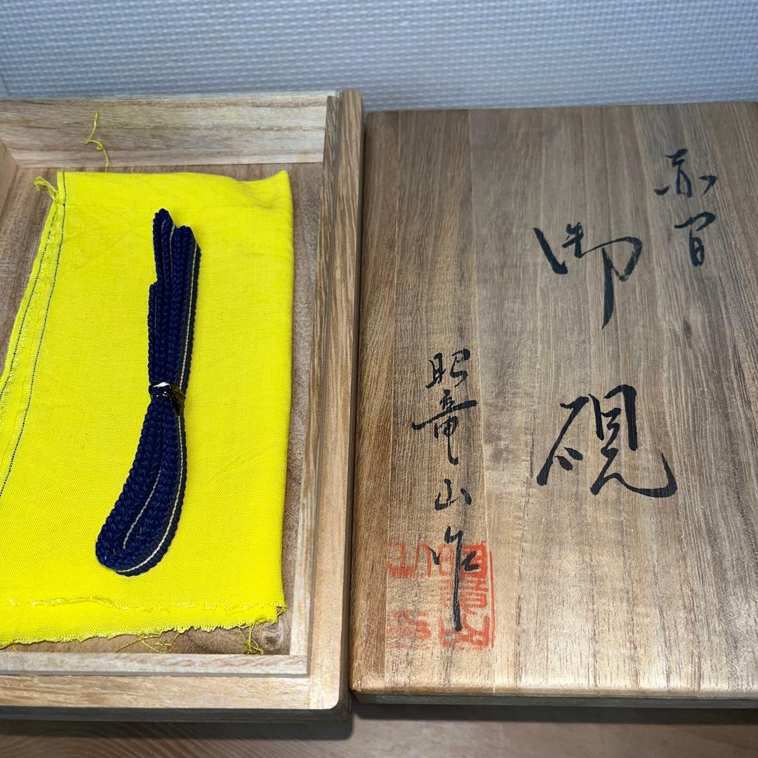 ⭕️赤間紫金硯　新品美品　希少　170cm 自然硯　伝統工藝士　下井昭竜山
