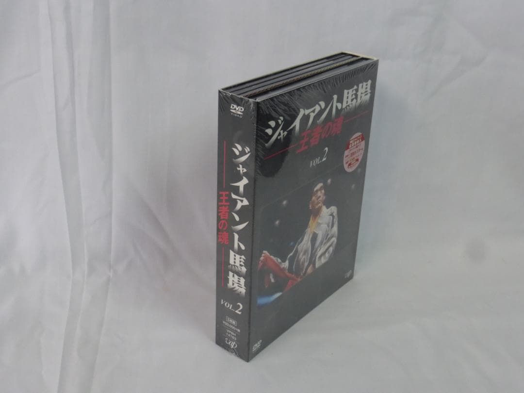 5枚組×2 DVD ジャイアント馬場 王者の魂 VOL.1 VOL.2