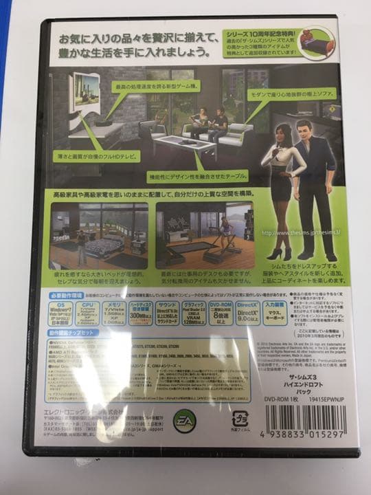 新品　ザシムズ3 ハイエンドロフト　パック