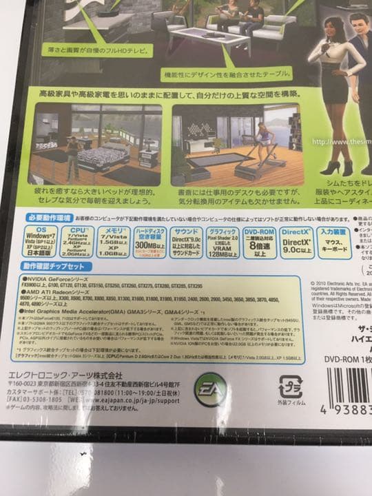 新品　ザシムズ3 ハイエンドロフト　パック
